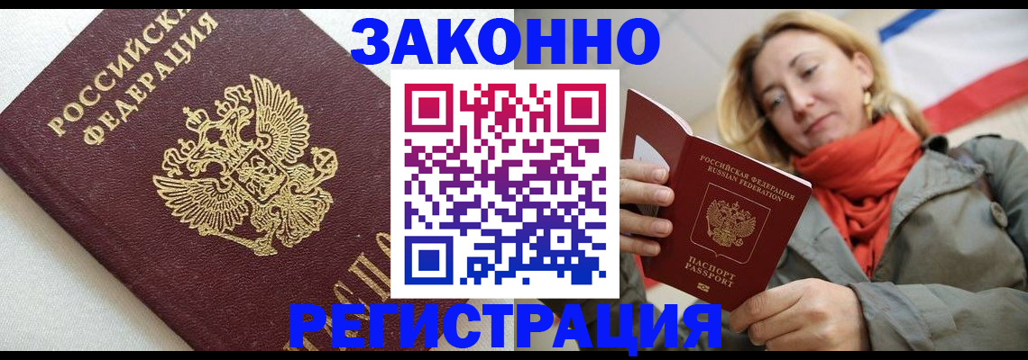 временная регистрация госуслуги в Пионерском