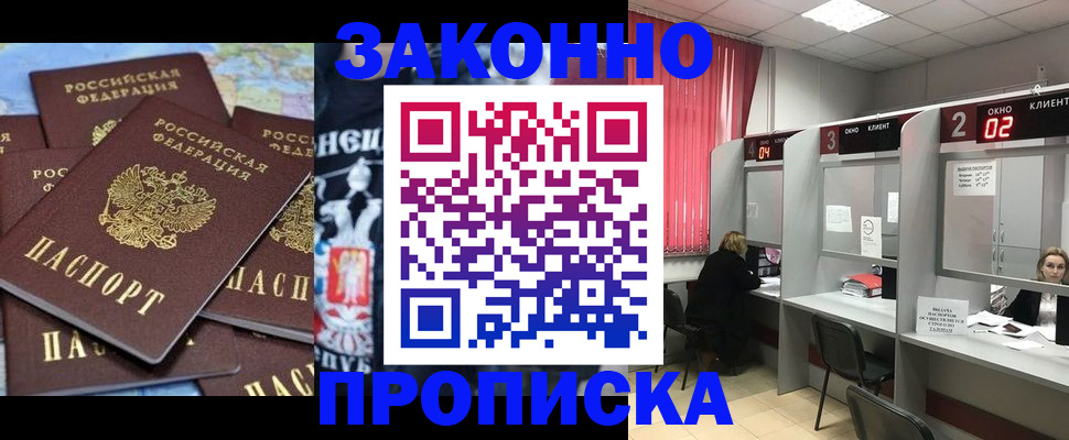 прописка поиск в Пионерском