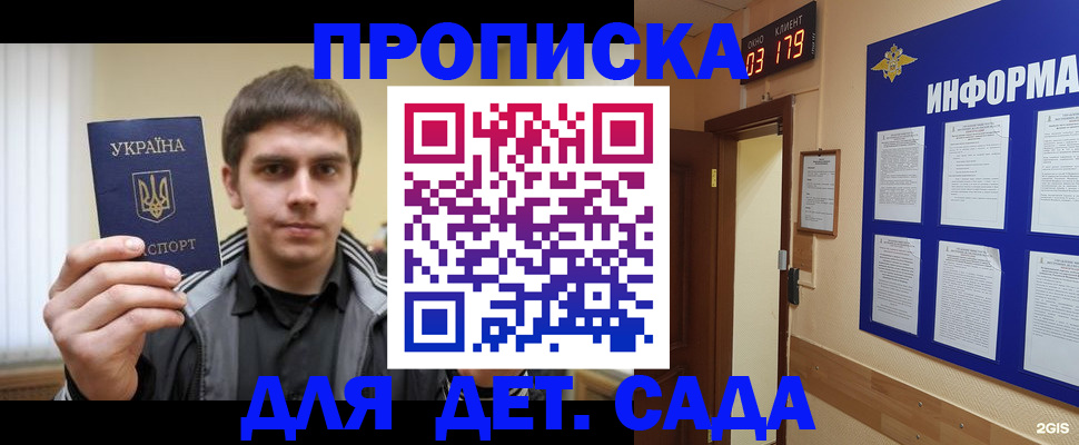 прописка паспорт в Пионерском