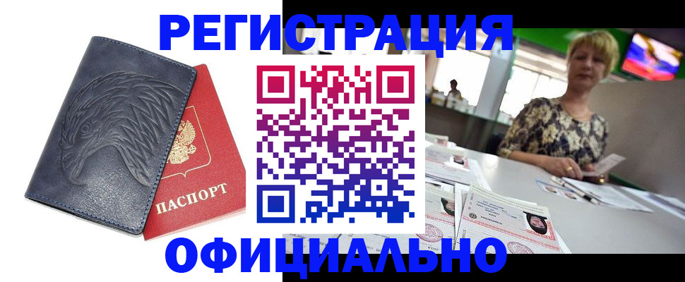 временная регистрация в квартире в Пионерском